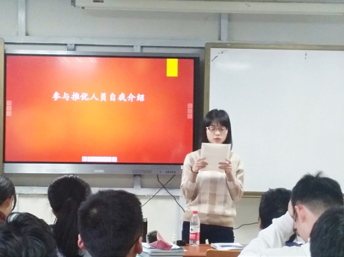 参与推优人员自我介绍