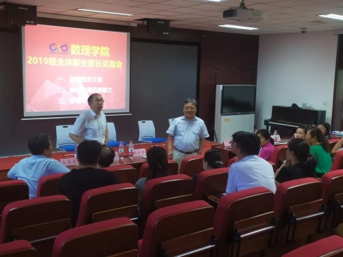 王书记与高院长为家长们答疑