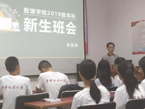 毛奕凯讲解班会主题内容
