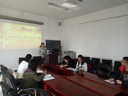 学习两会精神