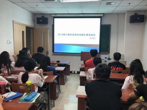 班委选举正式开始