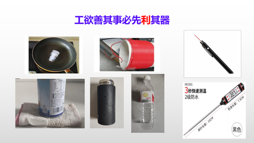 2Phyphox居家实验设计与应用_11