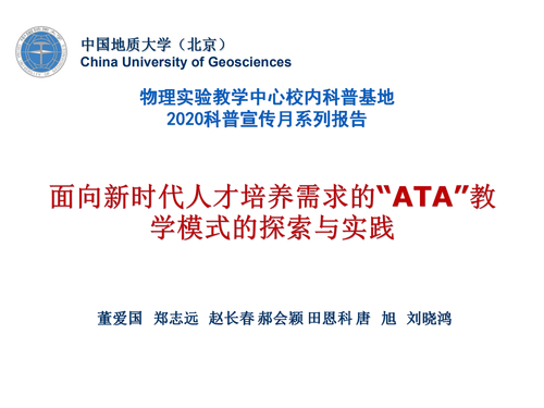 3ATA人才培养_00
