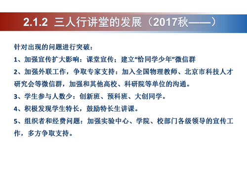 3ATA人才培养_17