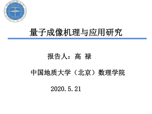 4量子成像_00