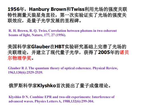 4量子成像_03