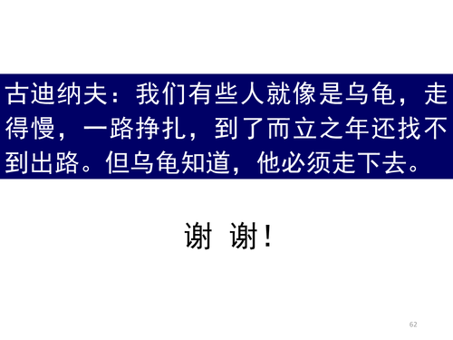 5锂电池的前世今生-59