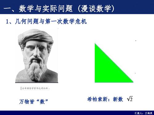 6数学与复杂网络-3