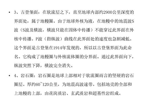 7重力加速度在地质勘探的应用-20
