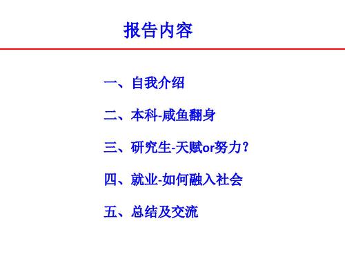9我的研究生生涯-2
