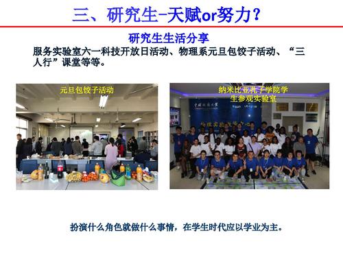 9我的研究生生涯-25