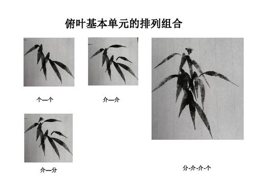 10书画入门-16
