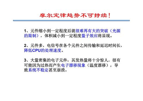 11光子晶体及其应用-6