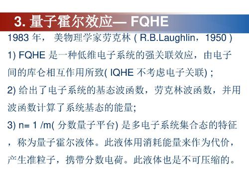 13霍尔效应-21