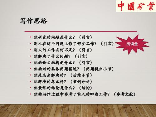 16如何写好一篇科技论文-14