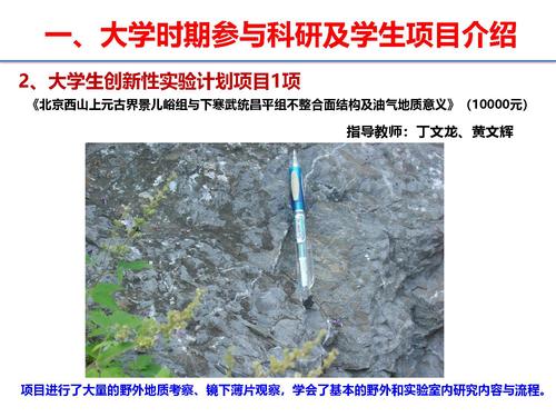 17大学项目（组）经验在工作实践中的应用-7