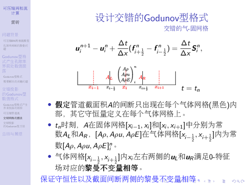 18-可压缩两相流模型-17