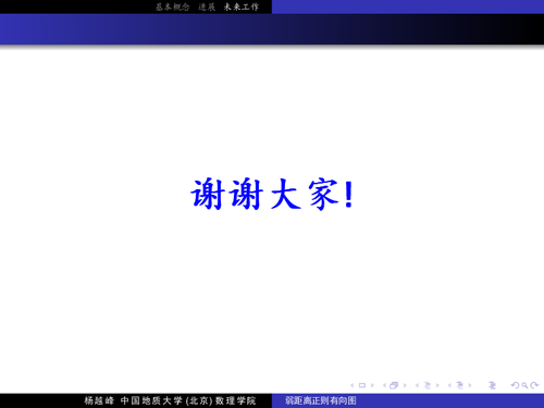 19若距离正则有向图-47