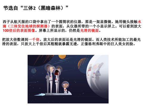 21-水体污染的激光光谱探测方法v4-2