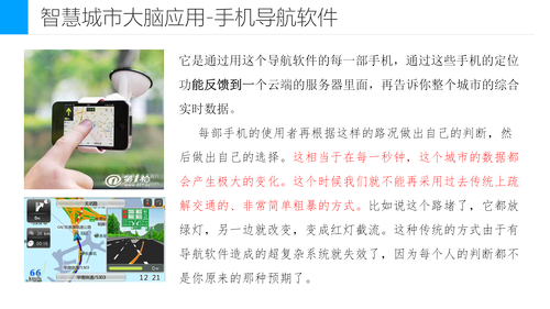 22—城市神经末梢智慧健康生活-5