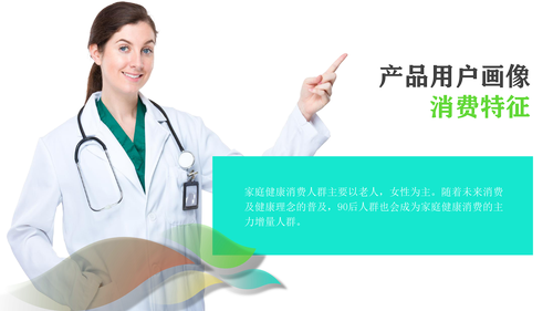 22—城市神经末梢智慧健康生活-44