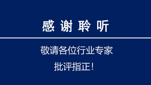 22—城市神经末梢智慧健康生活-52