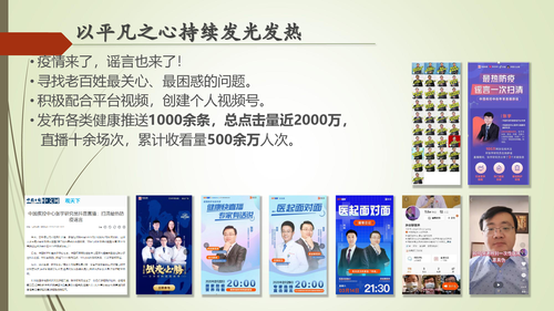 23—常态化做好疫情防控工作的重要性-6