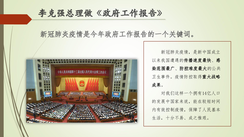 23—常态化做好疫情防控工作的重要性-7