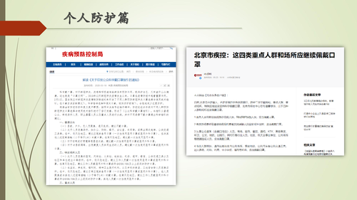 23—常态化做好疫情防控工作的重要性-26