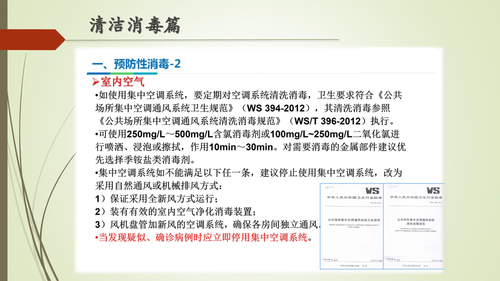 23—常态化做好疫情防控工作的重要性-30