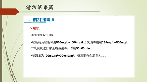 23—常态化做好疫情防控工作的重要性-31
