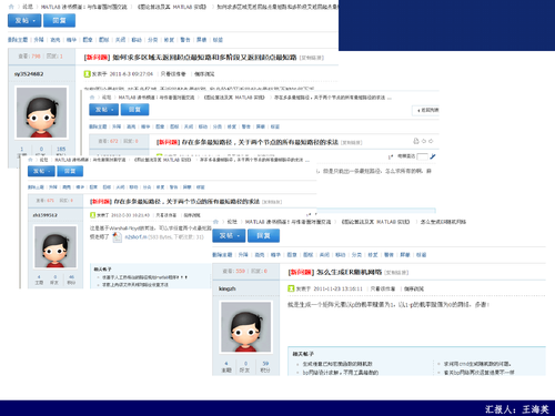 25--图论算法（学术沙龙）-24